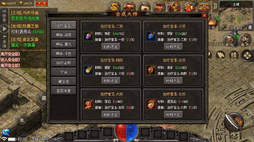 战神引擎传奇手游【魏州新世界-小兰插件免授权】最新整理WIN系特色服务端+安卓苹果双端+GM授权物品后台+详细搭建教程