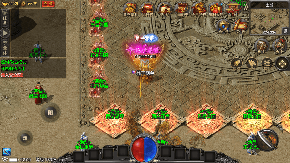 战神引擎传奇手游【魏州新世界-小兰插件免授权】最新整理WIN系特色服务端+安卓苹果双端+GM授权物品后台+详细搭建教程