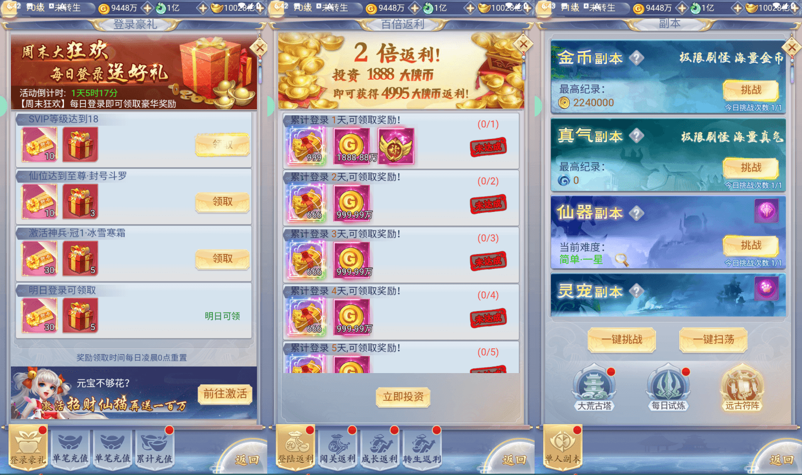 三网H5游戏【九州神魔录仙女管家8999超冠内购版】最新整理单机一键即玩镜像端+Linux手工服务端+转表工具+管理后台+GM加币授权后台+简易安卓客户端+详细搭建教程+视频教程