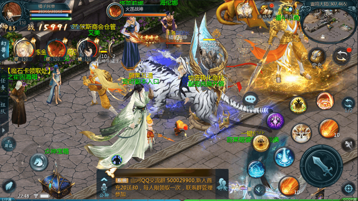 1655互通魔域【蔚来圣装魔域】最新整理Win系半手工服务端+本地验证+本地注册+全套工具+详细搭建教程