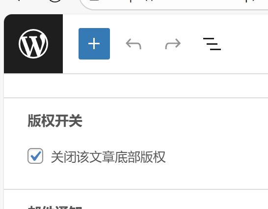 子比主题 – 文章版权单独设置开关|七九网单