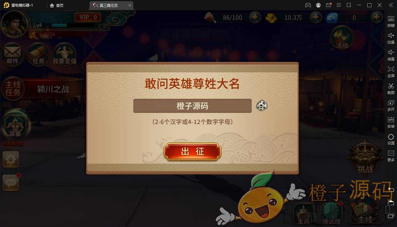 三国题材策略手游【极无双】最新整理真.三国无双单机一键即玩服务端+Linux手工服务端+安卓苹果双端+新版GM授权后台+详细搭建教程