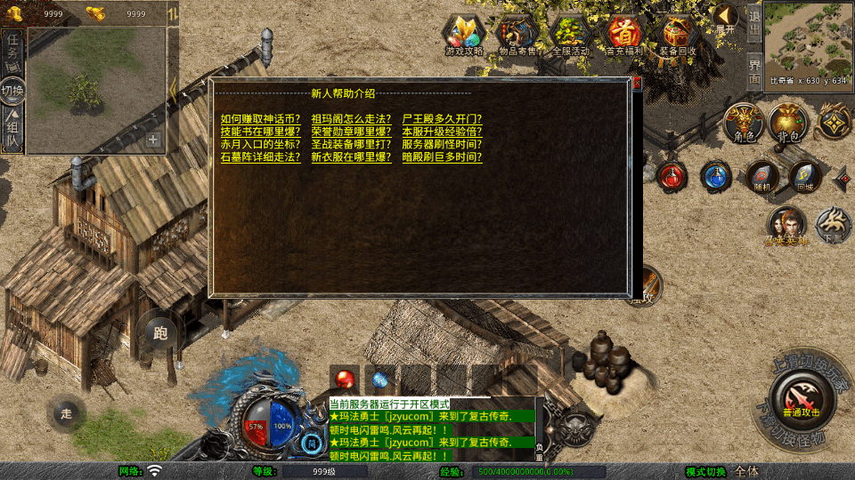 XO三端引擎传奇手游【1.80散人极品合击】最新整理Win系服务端+PC安卓苹果三端+加密工具+详细搭建教程