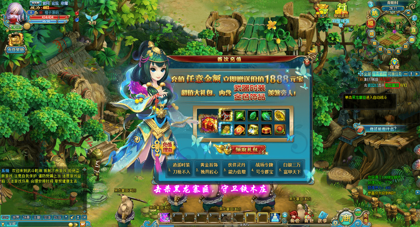 唯美仙侠页游【武斗乾坤】最新整理WIN系外网一键端+元宝修改教程+详细搭建教程|七九网单
