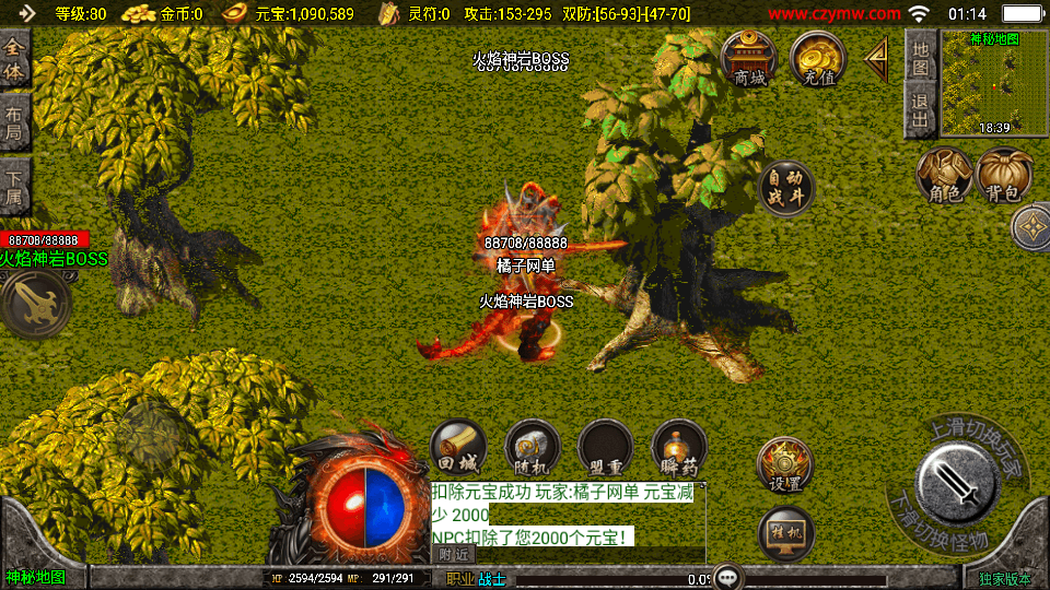 战神引擎传奇手游【我本沉默大极品】最新整理WIN系特色服务端+安卓苹果双端+GM授权物品后台+详细搭建教程