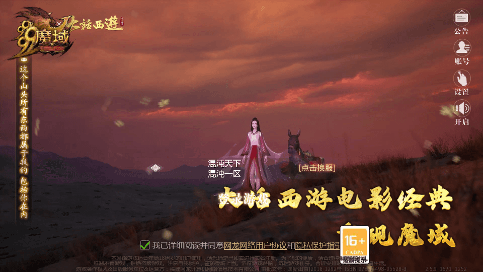 1655互通魔域【85神火版本】最新整理Win系半手工服务端+本地验证+本地注册+全套工具+详细搭建教程