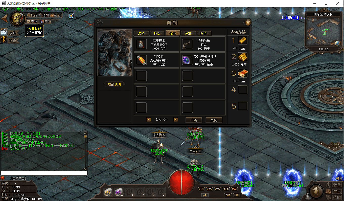 翎风引擎传奇端游【暗黑魔兽冰封王座天才剑雨六职业六种族中变版】最新整理WIN系服务端+配套补丁+详细搭建教程+视频教程