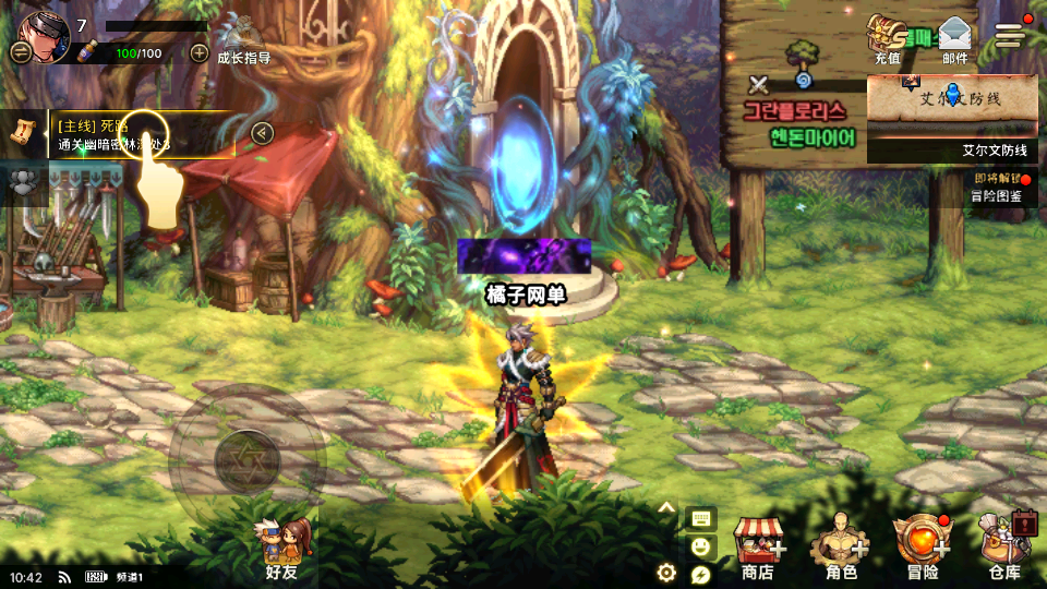 横版闯关手游【韩版DOF70级版】最新整理Linux手工端+安卓+GM授权后台+详细搭建教程+视频教程