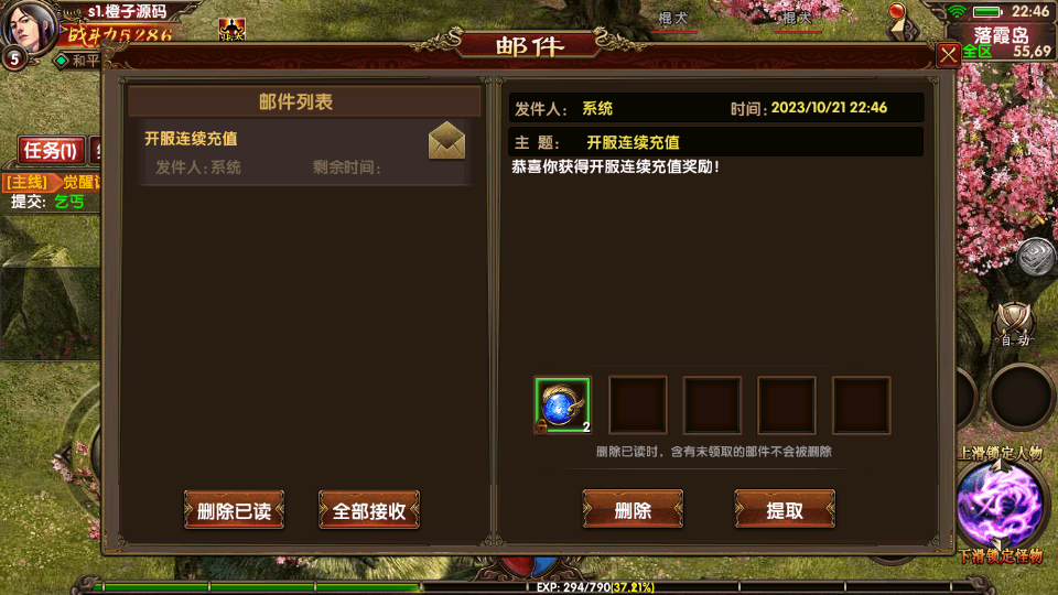 幽冥换皮传世手游【九龙传世磐石重制版】最新整理WIN系一键即玩服务端+安卓苹果双端+GM后台+详细搭建教程