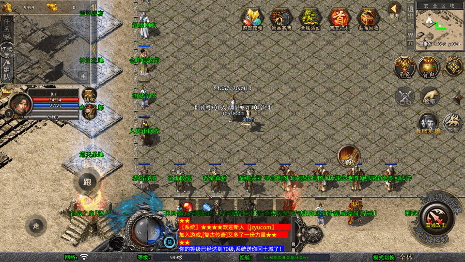 XO三端引擎传奇手游【1.80天影大极品合击】最新整理Win系服务端+PC安卓苹果三端+加密工具+详细搭建教程