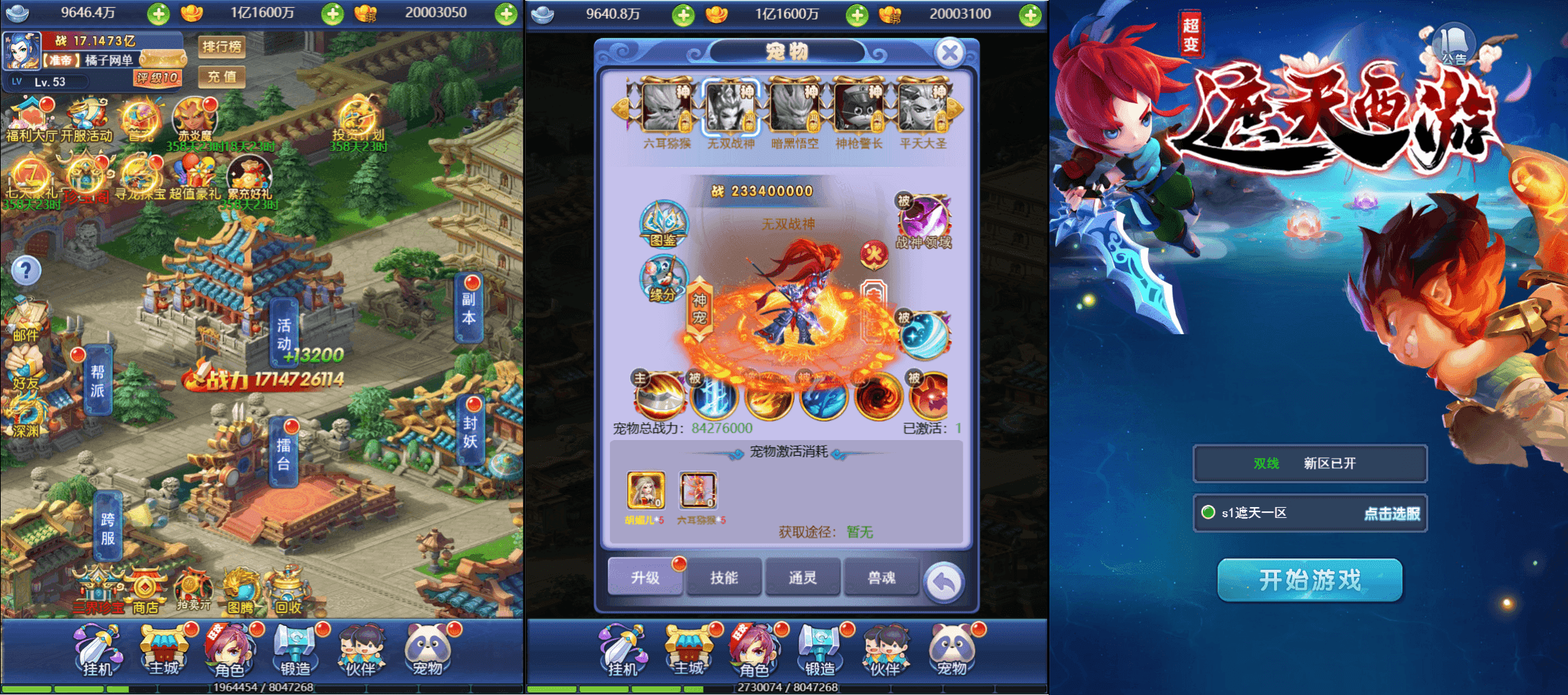 三网H5游戏【遮天轮回H5】最新整理单机一键即玩镜像服务端+Linux手工服务端+GM后台+详细搭建教程|七九网单