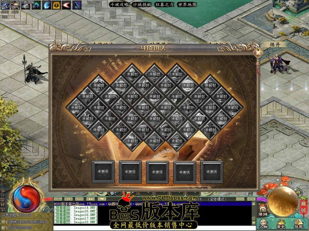 翎风引擎-斗破苍穹剧情专属神器单职业传奇版本-斗气修炼-魂印镶嵌-形象强化-灵魂境界