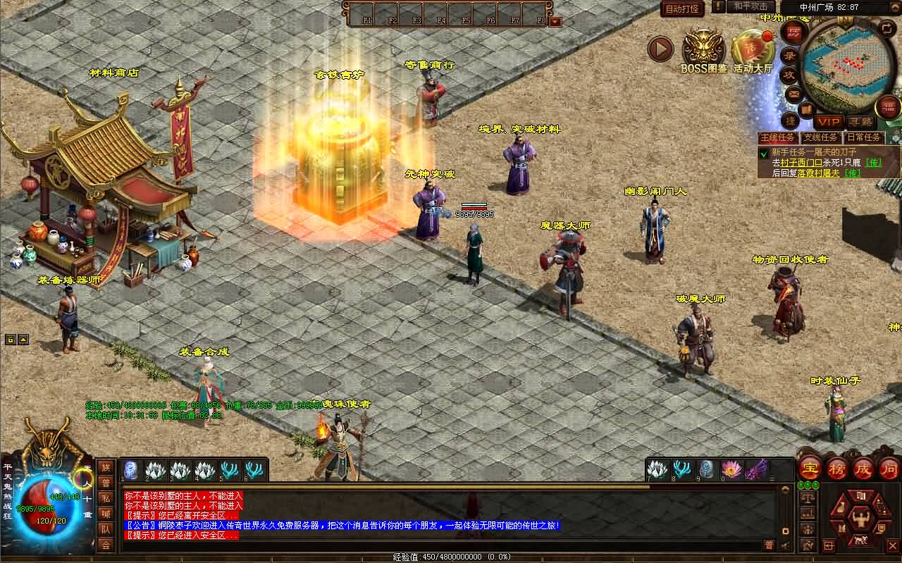 星河引擎传世端游【铜陵传世无限制仿官版】最新整理Win系服务端+登陆器+补丁+详细搭建教程