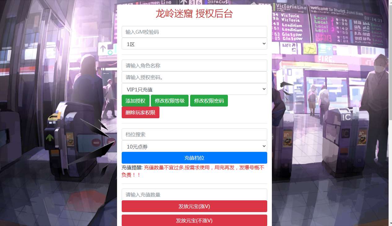 白日门传奇手游【神器3多区跨服打金版】2025最新整理Win一键服务端+管理后台+GM授权后台+教程【站长亲测】