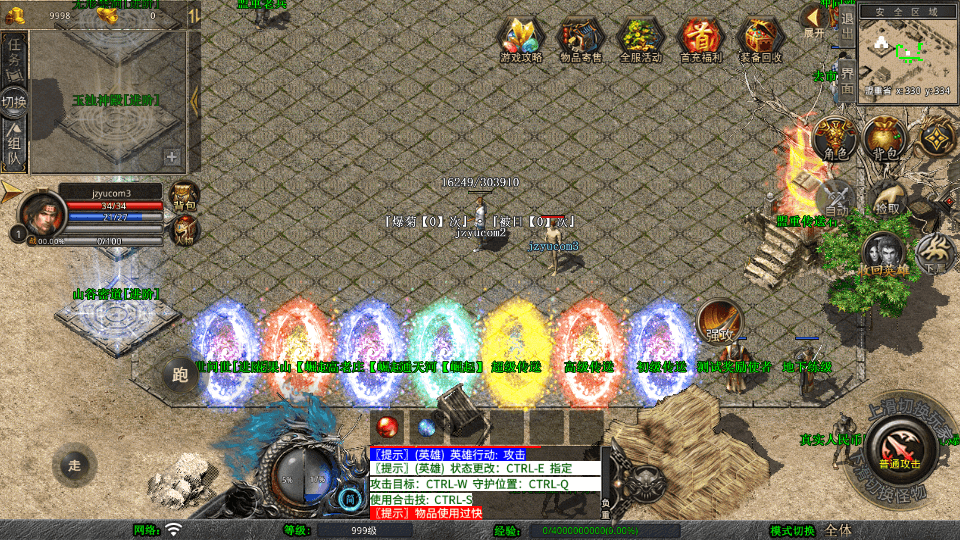 XO三端引擎传奇手游【1.80灭世星王合击】最新整理Win系服务端+PC安卓苹果三端+加密工具+详细搭建教程