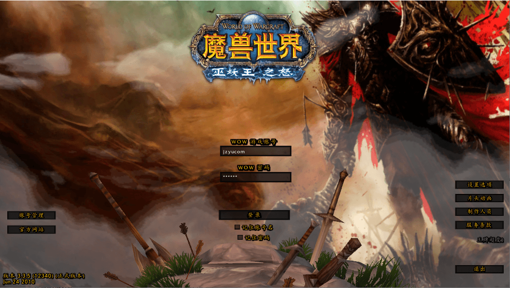 典藏怀旧端游【魔兽世界335新火星魔兽】最新整理WIN系服务端+PC客户端+详细搭建教程+登录器生成器+网页注册+GM指令教程|七九网单