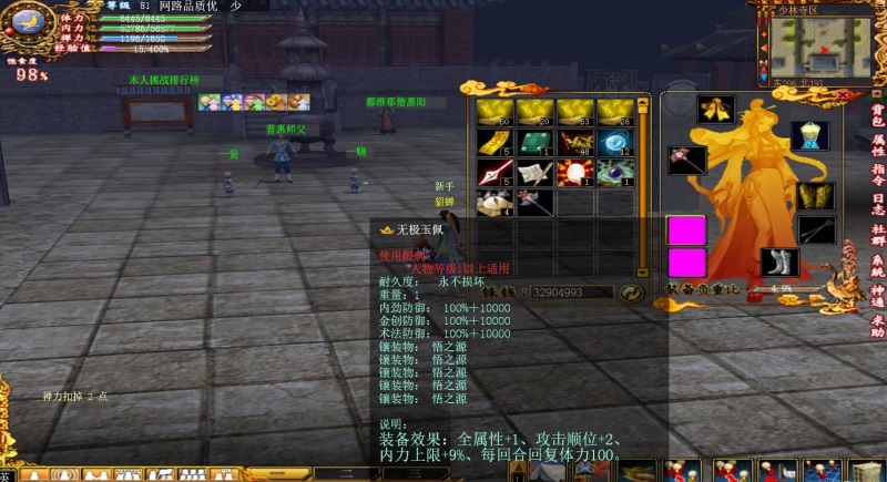 [3DRPG端游] 【少林传奇online】 3DRPG 单机一键端+修改教程+少林武学秘籍|七九网单