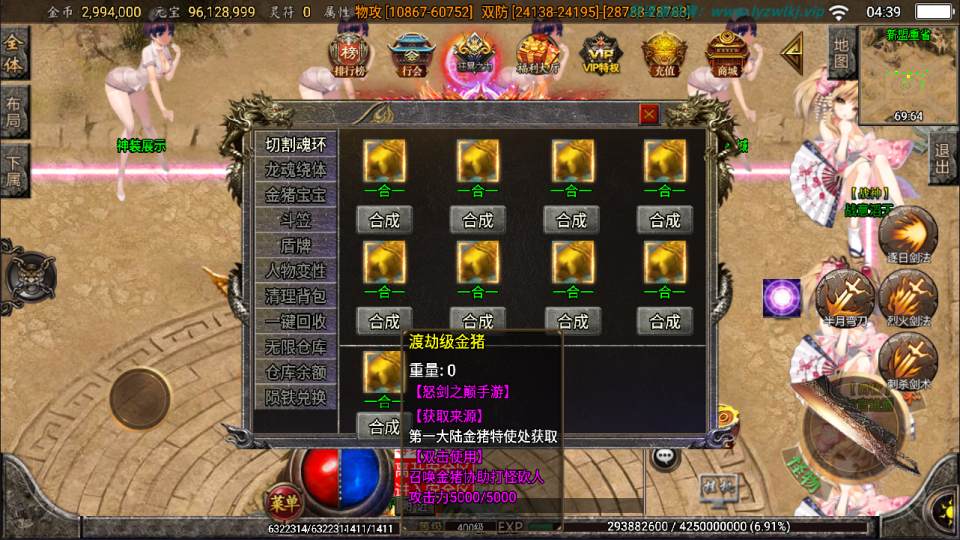 战神引擎传奇手游【怒剑之巅八大陆单职业】12月最新整理Win一键服务端+GM后台+安卓苹果双端+详细搭建教程+视频教程