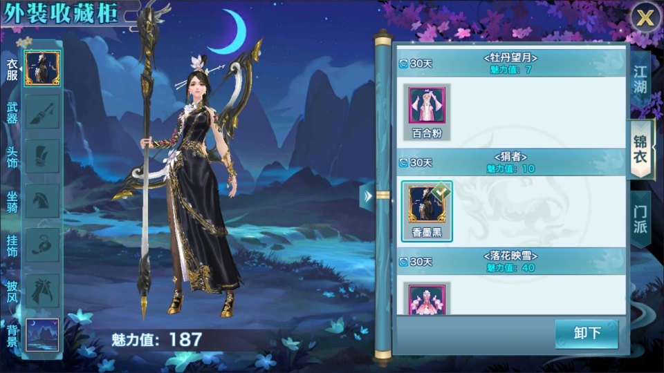 唯美3D仙侠手游【剑侠情缘之神域剑侠】12月最新整理Linux手工服务端+攻略文档+四件套+加解密工具+GM后台+安卓+详细搭建教程+视频教程