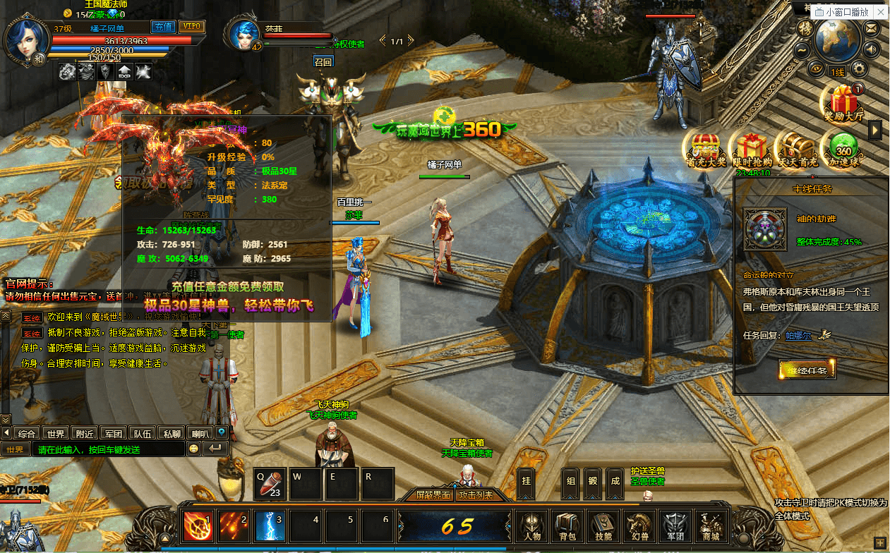 稀有精品页游【魔域世界三职业完整版】最新整理单机一键即玩镜像端+Linux手工服务端+网页商城+GM后台+详细搭建教程+全套物品ID