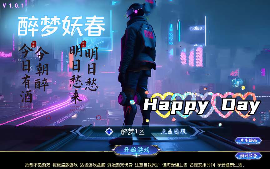 MT3换皮MH【醉梦妖春挂机尊享版】2025最新整理单机一键即玩镜像端+Linux手工服务端+管理后台+教程【站长亲测】|七九网单