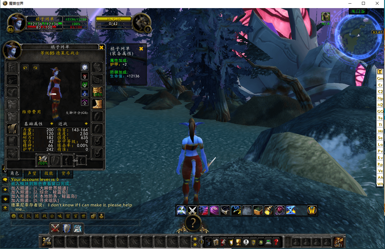 典藏怀旧端游【魔兽世界335巫妖兔子王】最新整理Win系服务端+PC客户端+网页注册+GM指令教程+详细搭建教程