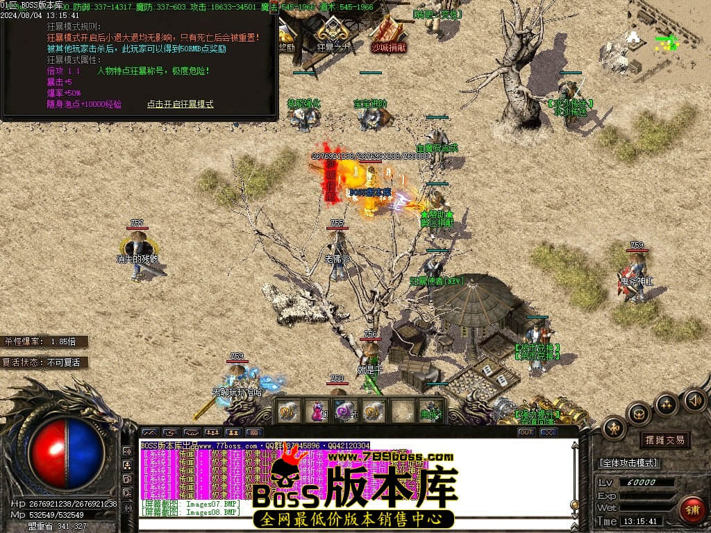 8月最新独家盘古沉默复古三职业传奇客户端-ESP插件-智能假人-减伤时装-切割之魂-吸血令牌-GOM引擎