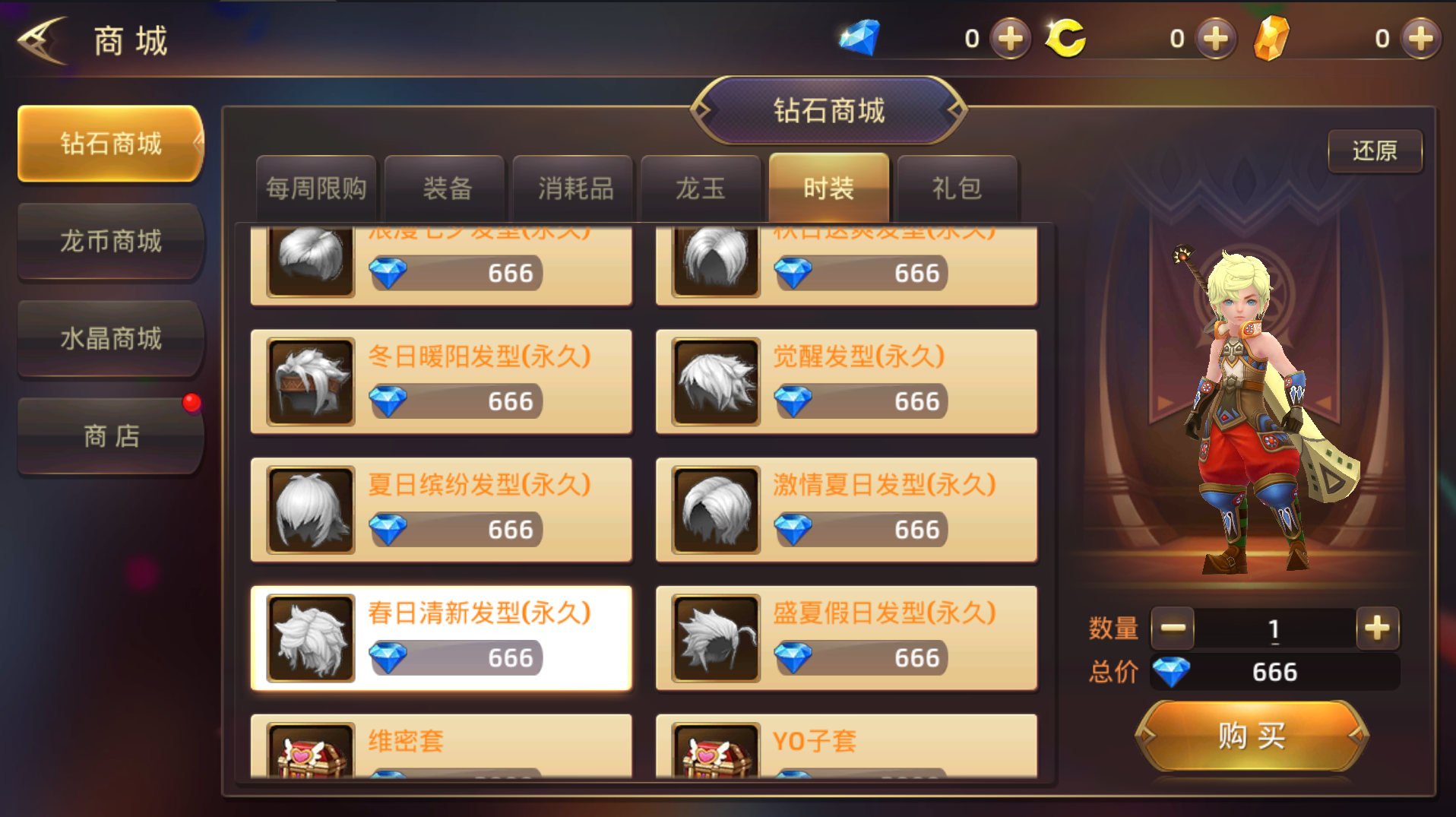 3D动作冒险手游【龙之谷之飓风龙打金版】最新整理Linux手工服务端+安卓苹果双端+GM后台+详细搭建教程