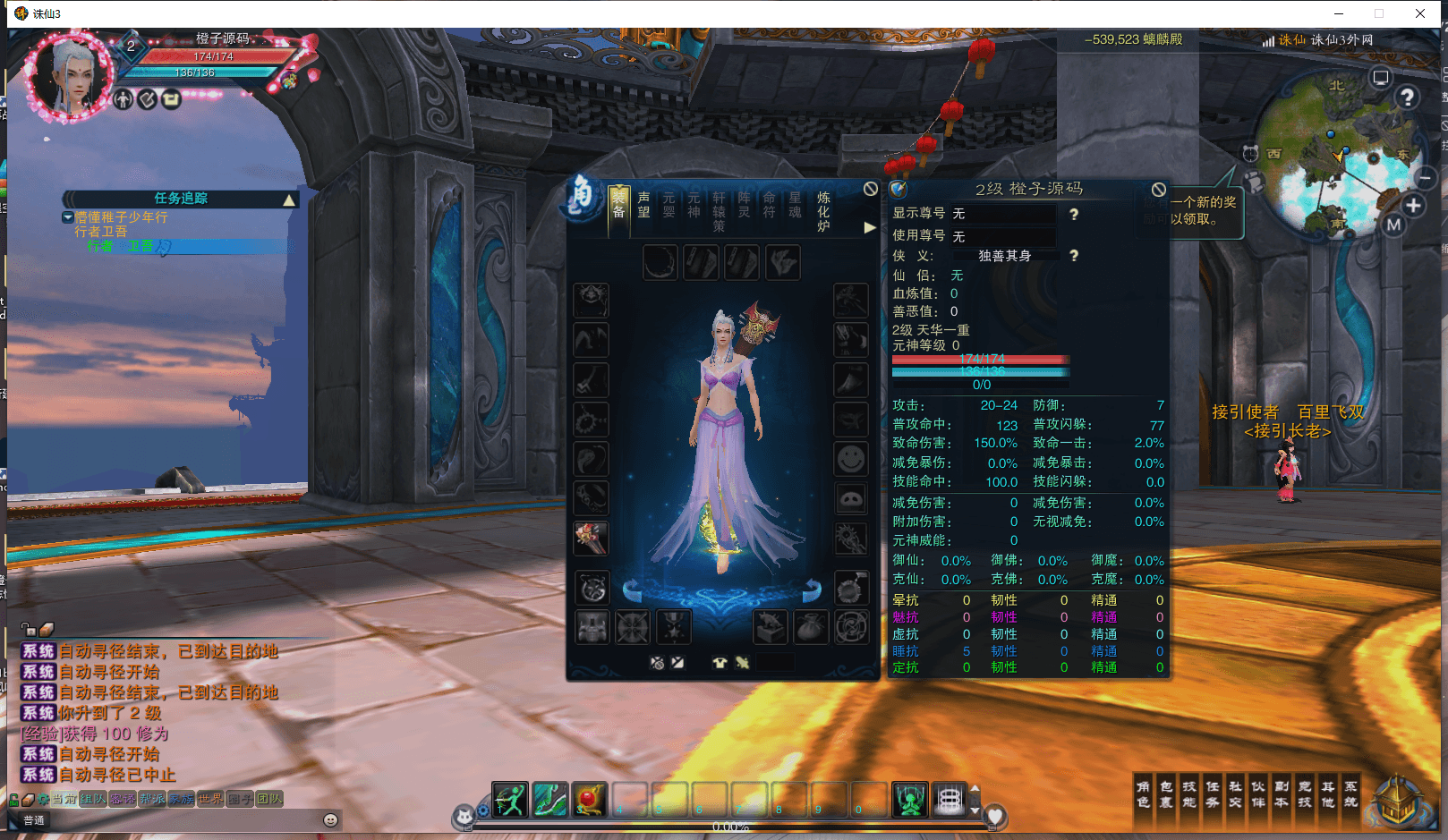 典藏仙侠网游【风吟诛仙3】最新整理Linux手工服务端+客户端+GM工具+详细搭建教程