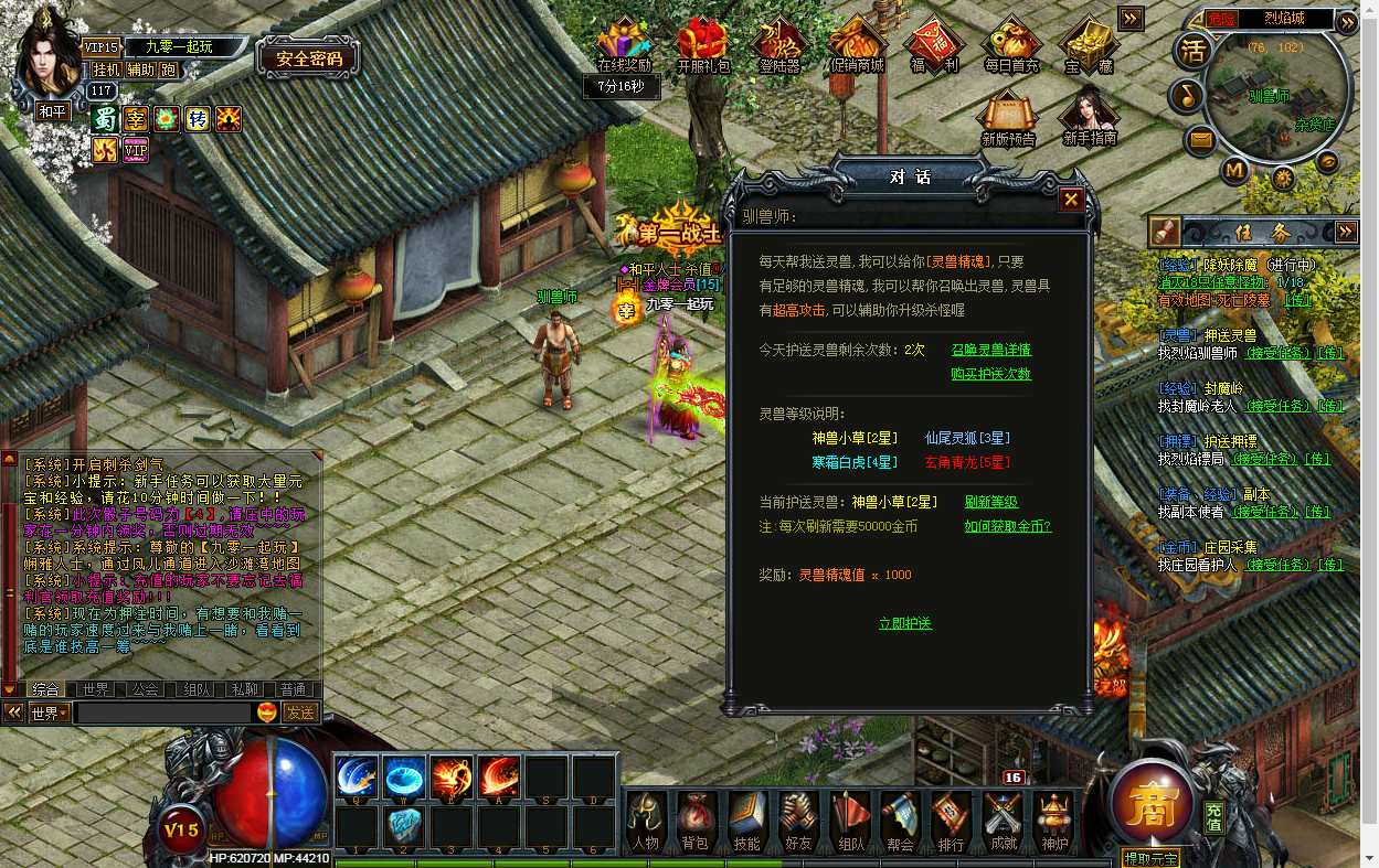 烈焰修仙国战充值工具 典藏网页游戏【烈焰修仙国战版】最新整理Win系一键即玩服务端+GM工具+教程【站长亲测】