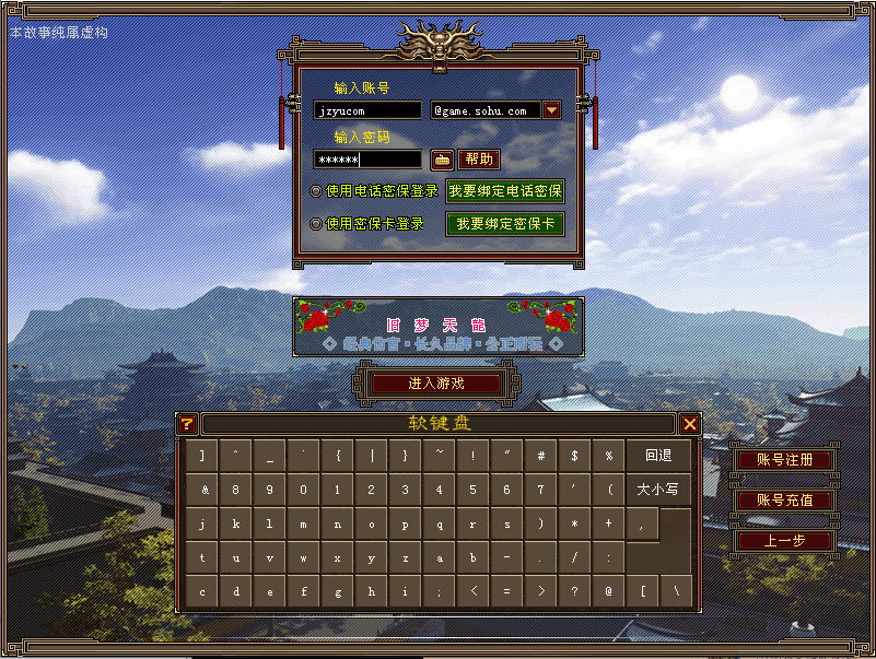 典藏怀旧端游【天龙八部之085复古剑侠天龙】最新整理单机一键即玩镜像端+Linux手工端+PC客户端+GM工具+详细搭建教程