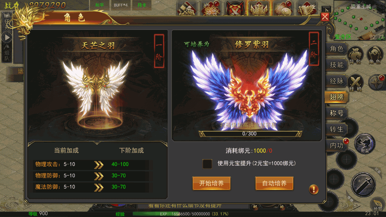 幽冥传奇手游【盛世幽冥三职业】最新整理Win一键服务端+GM授权后台+安卓+详细搭建教程