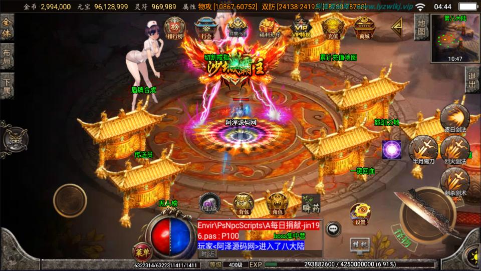 战神引擎传奇手游【怒剑之巅八大陆单职业】12月最新整理Win一键服务端+GM后台+安卓苹果双端+详细搭建教程+视频教程