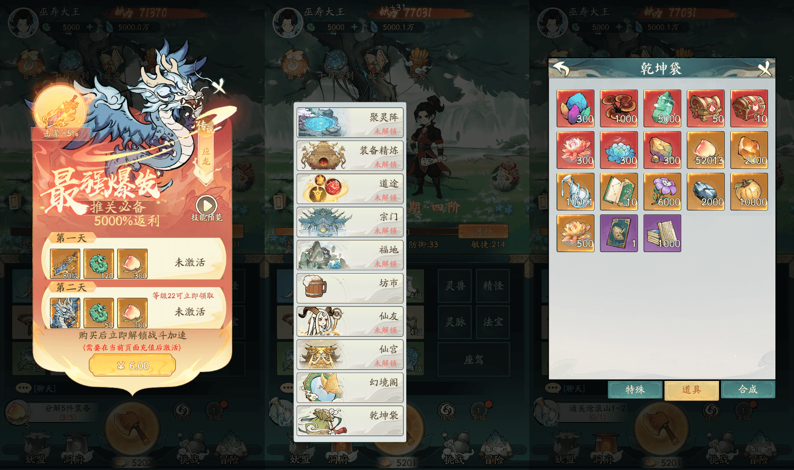 稀有砍树开箱手游【魔道修仙代金券内购多区第三季】最新整理Ubuntu手工服务端+安卓苹果双端+CDK授权后台+详细搭建教程+视频教程