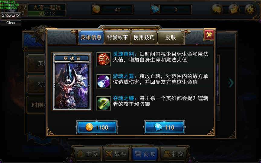 MOBA竞技塔防手游【最后一战】整理Win一键即玩服务端+PC端游+安卓端