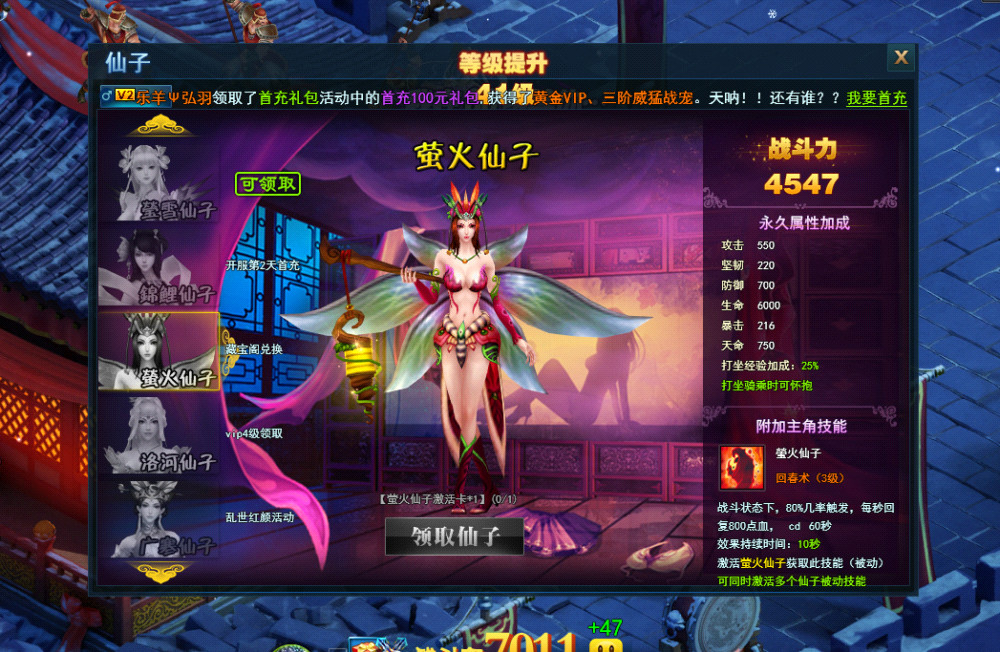 典藏神话三国页游【神魔诛天】Win一键服务端+充值教程+详细搭建教程+物品ID大全+还原VIP和商场