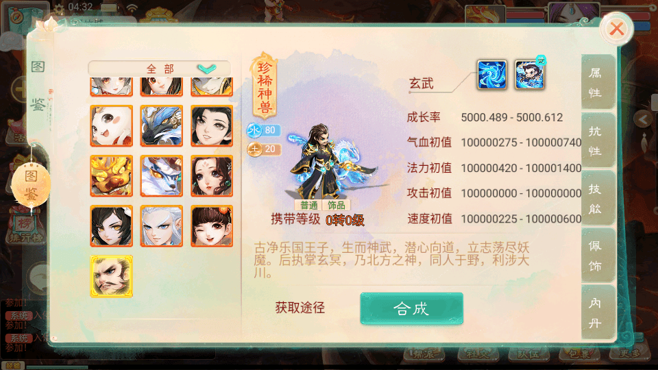 大话回合手游【精品西游之内丹超变版】最新整理单机一键即玩端+Linux手工服务端+安卓+神兔后台+全套源码+详细搭建教程+视频教程