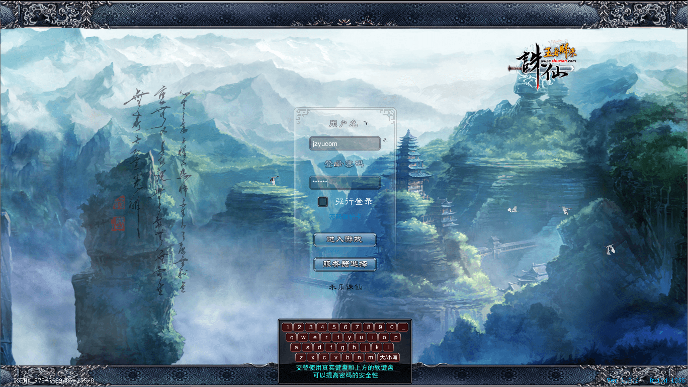 典藏怀旧端游【诛仙422之永乐地宫】最新整理单机一键即玩镜像端+Linux手工服务端+版本文档+网页注册+GM指令+GM工具+PC客户端+详细搭建教程|七九网单