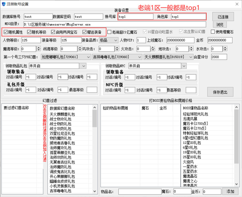 魔域新老端全自动化假人插件工具