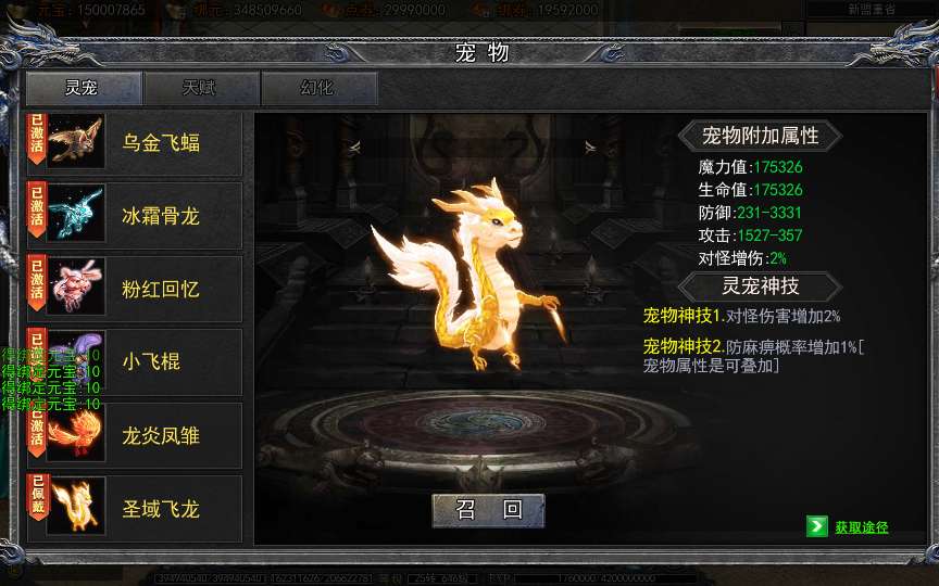 白日门传奇手游【神器3多区跨服打金版】2025最新整理Win一键服务端+管理后台+GM授权后台+教程【站长亲测】