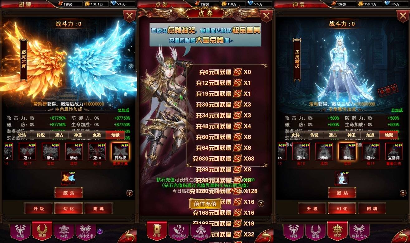 【奇迹H5之斗罗超变多区跨服平台币内购版】三网页游奇迹H5版+VM单机一键端+Linux本地学习手工端+语音视频教程+GM授权物品充值后台