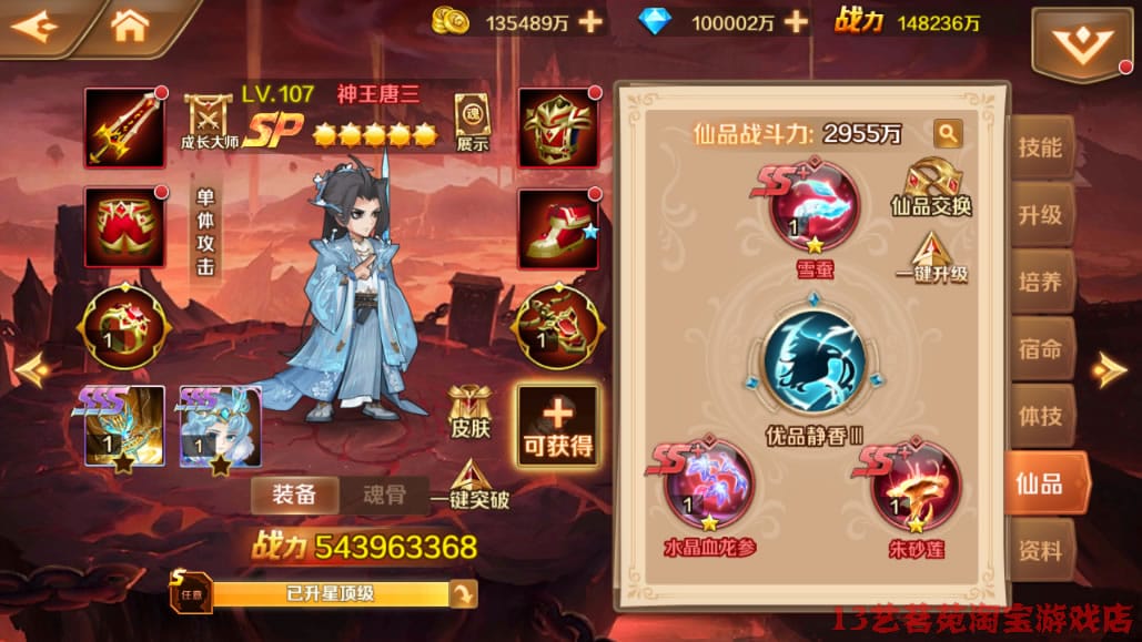 [一键安装] 新斗罗大陆双神王一键端电脑架设VM虚拟机手游模拟器版单机版手游