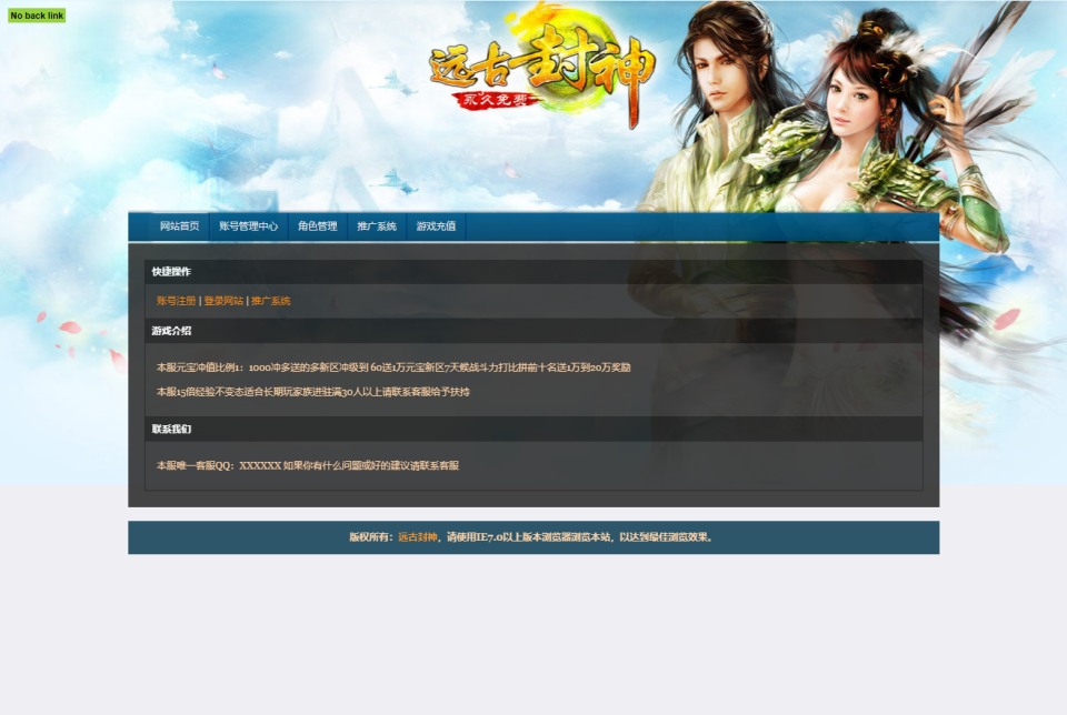 典藏神话页游【远古封神完整版】12月最新整理Win一键服务端+管理后台+GM工具+详细外网搭建教程