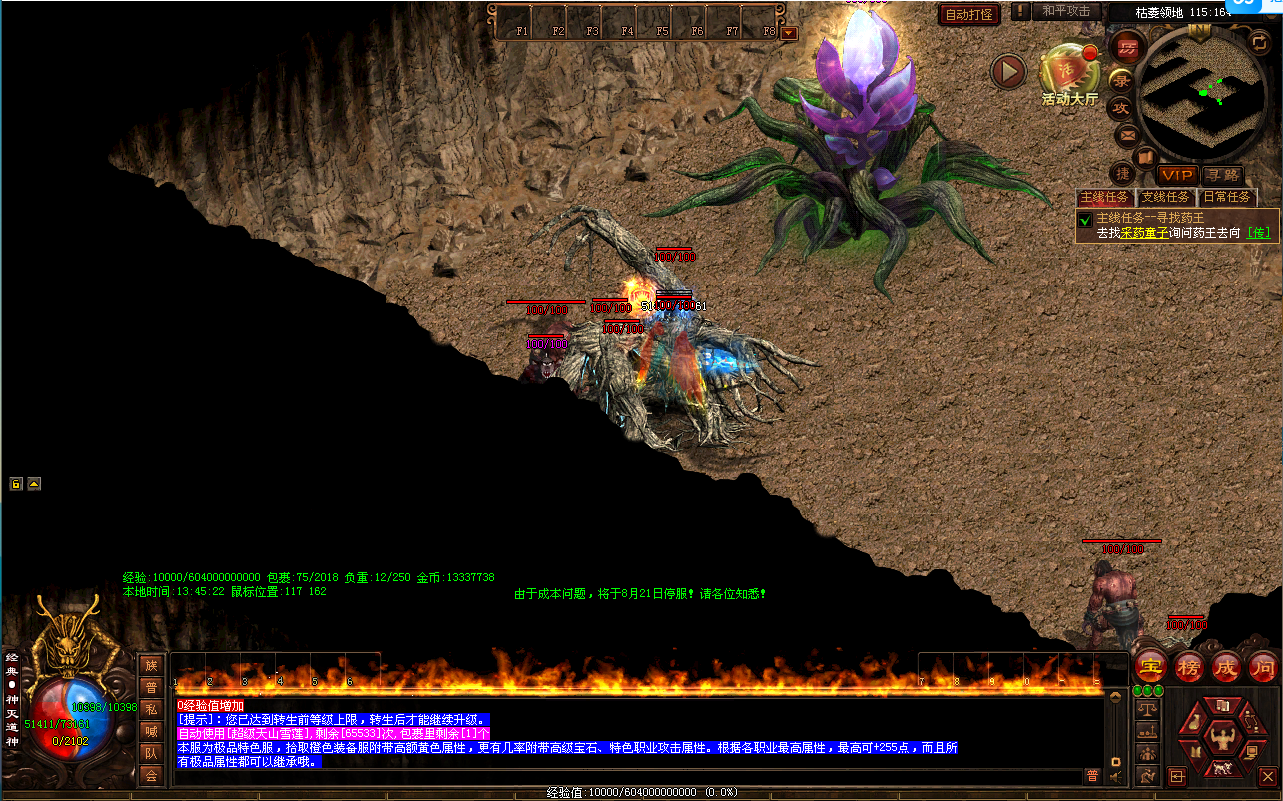 传奇世界端游【星河引擎-界域传说】最新整理单机一键即玩端+Win系服务端+彩虹登陆器+攻略+客户端+详细搭建教程+视频教程