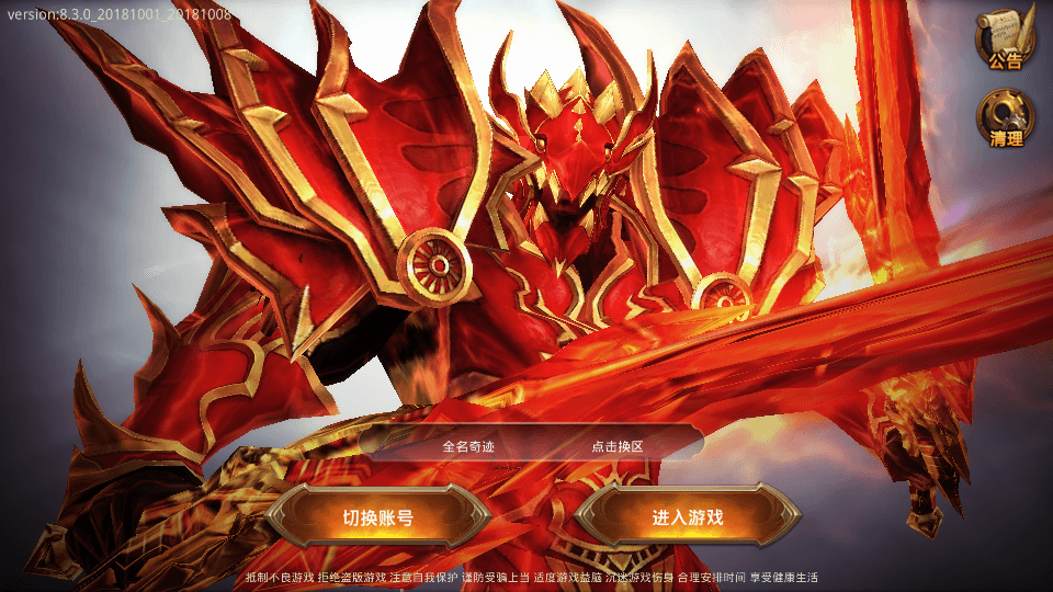3D魔幻手游【全民奇迹荣耀奇迹突破21E】最新整理WIN系服务端+安卓+GM工具+GM后台+详细搭建教程+视频教程|七九网单