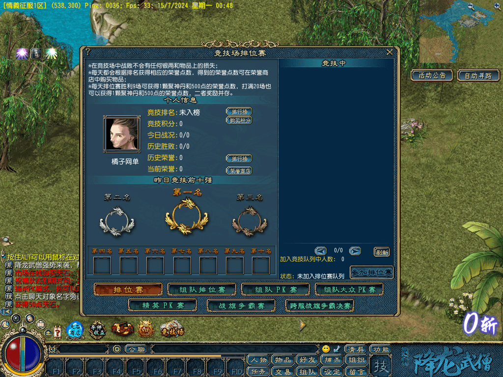 典藏怀旧端游【征服-降龙武僧版本】最新整理WIN系服务端+PC客户端+详细搭建教程+账号注册教程