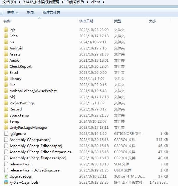 3D新国风MMORPG手游【XJ奇侠传】全套源码
