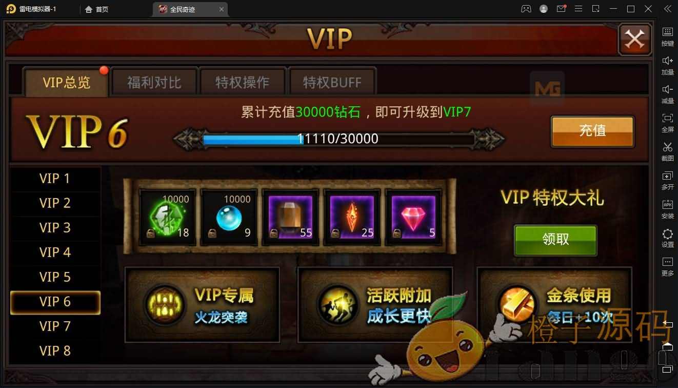 3D魔幻手游【全民奇迹8.3跨服修复版】最新整理Win系服务端+加解密工具+GM授权后台+安卓苹果双端+详细搭建教程|七九网单