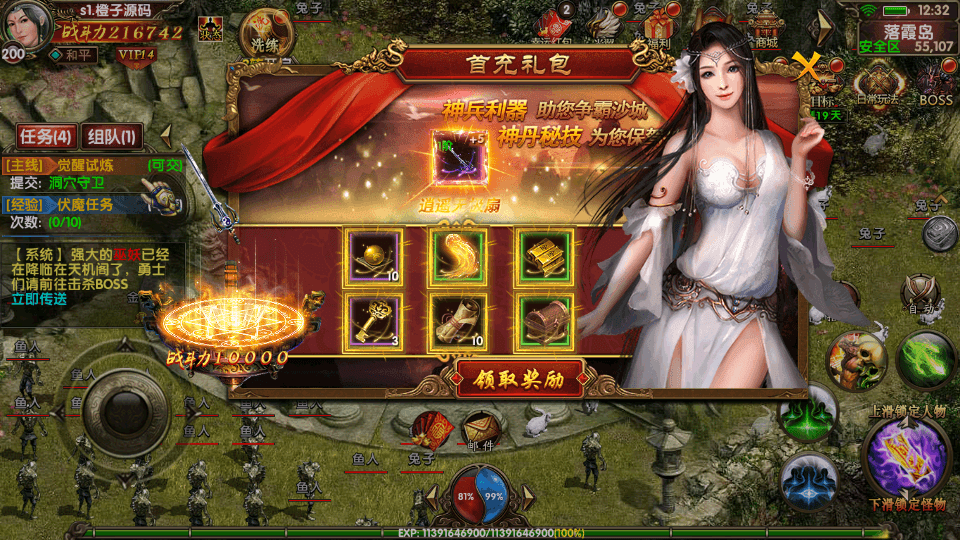 幽冥换皮传世手游【九龙传世元神修复版本】最新整理WIN系一键即玩服务端+安卓苹果双端+后台+GM后台+详细搭建教程