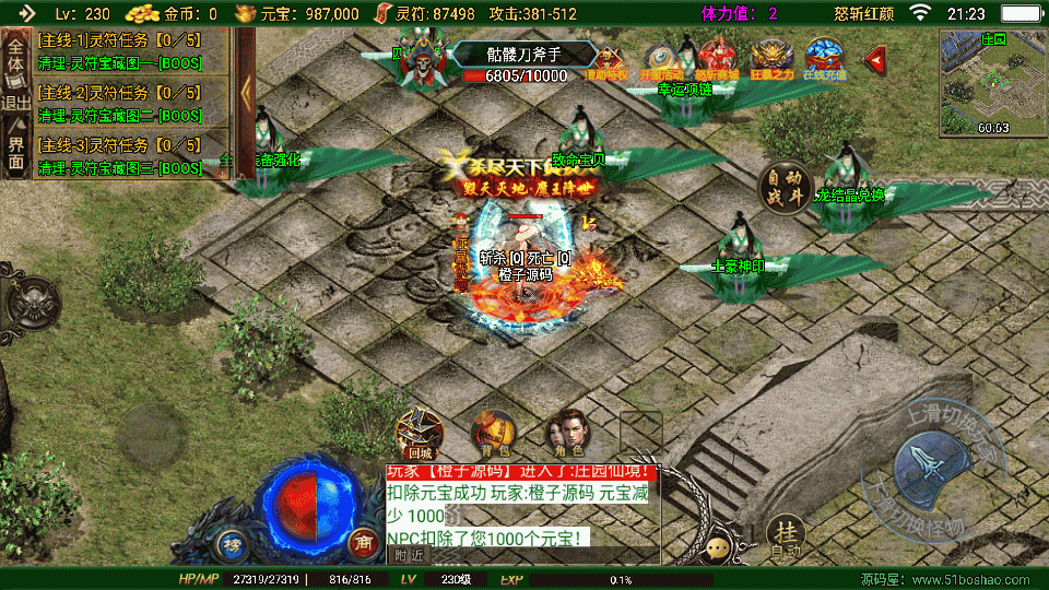 战神引擎传奇手游【怒斩红颜单职业六大陆】最新整理Win系特色服务端+安卓苹果双端+GM授权后台+详细搭建教程